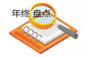 年終盤點：2017年水處理行業(yè)十大關(guān)鍵詞
